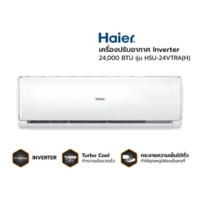 แอร์ติดผนัง Haier