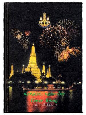 พ่อหลวง...ของคนไทย (ฉบับไทย-อังกฤษ) / กรองแก้ว บูรณะกิจ 015784 (1)