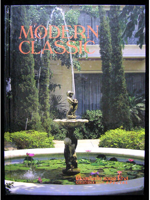 คอลเล็คชั่น แอนด์ เฮ้าส์ MODERN CLASSIC ปีที่ 9 ฉบับพิเศษ 2541 000511 (1)