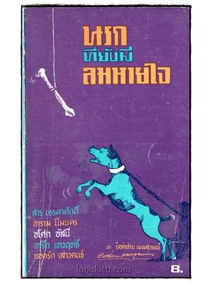 นรกที่ยังมีสมหายใจ 017318 (1)