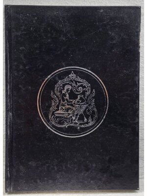 พระพิศาลสุขุมวิท (ประสบ สุขุม) SKU-09916