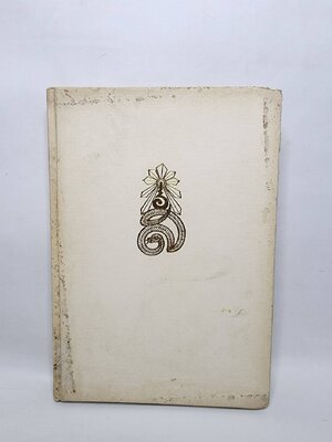 พระราชนิพนธ์โคลงสุภาษิต 027347