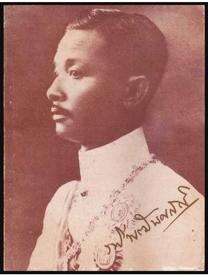 สูจิบัตรวันรพีคณะนิติศาสตร์ มหาวิทยาลัยรามคำแหง 004533