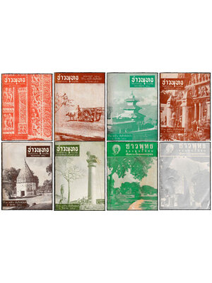 นิตยสารธรรมะ ชาวพุทธ 023835