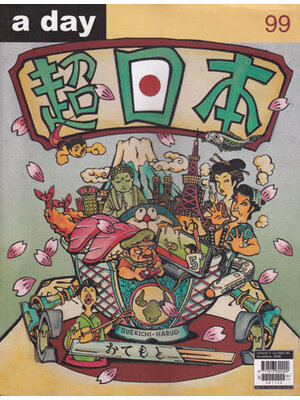 a day ปีที่ 9 ฉบับที่ 99 พฤศจิกายน 2551 003842