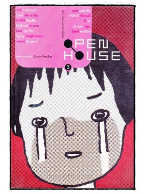 3 มีนา 2003 อาฆาต 016622