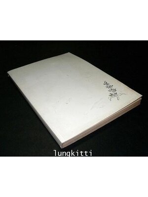 อนุสรณ์ในงานพระราชทานเพลิงศพนางประไพ ปัทมดิลก 012250 (1)