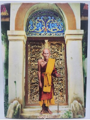 ประวัติพระครูวิมลคุณากร (ศุข) 027183