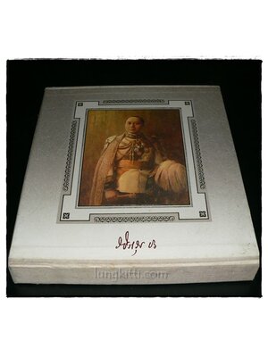 สมเด็จพระมหาธีรราชเจ้า 018281 (1)