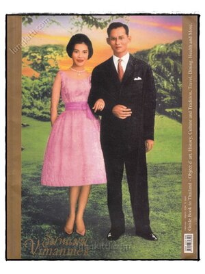 วิมานเมฆ ปีที่ 7 ฉบับที่ 41 ประจำเดือน กุมภาพันธ์ – มีนาคม 2547 023517