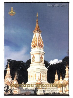 พระบรมธาตุมรุกชนคร 016381 (1)