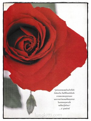 ชั่วชีวิตหนึ่ง / ก.สุรางคนางค์ 024235