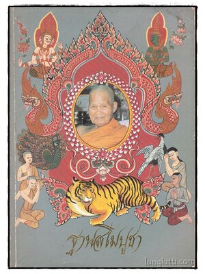 ฐานสโมบูชา 016120 (1)