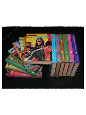 มัจจุราชสีรุ้ง* (13 เล่มจบ) / พนมเทียน 022069 (1)