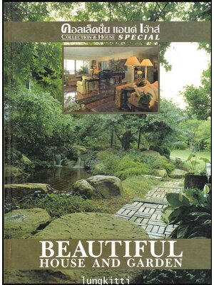 คอลเล็คชั่น แอนด์ เฮ้าส์ ปีที่ 4 ฉบับพิเศษปี 2535 013579 (1)