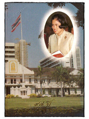 98 ปี กระทรวงศึกษาธิการ 020115