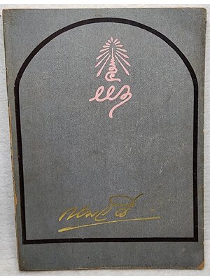 เหมวดี SKU-09927