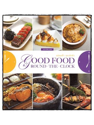 GOOD FOOD ROUND-THE-CLOCK อร่อยล้ำ ทุกเช้าค่ำ 023223