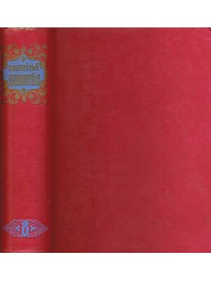 ยอดหญิง / นาง เดล คาร์เนกี 001666