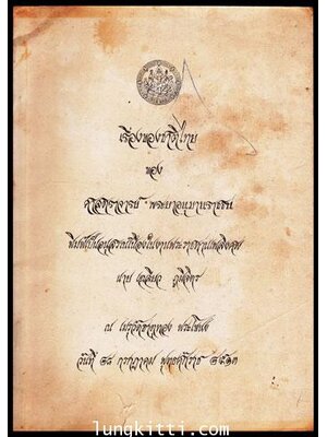 อนุสรณ์เนื่องในงานพระราชทานเพลิงศพ นายเฉลียว ภูมิจิตร 009727 (1)