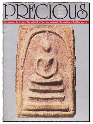 นิตยสาร PRECIOUS ปีที่ 1 ฉบับที่ 3 / 2538 008103