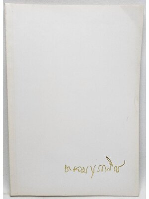 เสือโคคำฉันท์ 027424