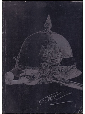 อนุสรณ์ในงานพระราชทานเพลิงศพ พ.ต.อ.(พิเศษ) อานุภาพ พูลเจริญ 012678