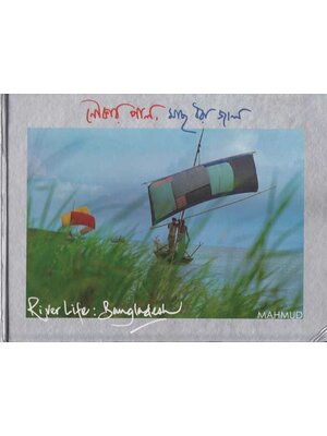 River Life : Bangladesh 003996