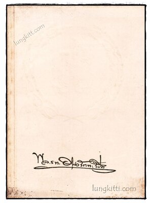 อนุสรณ์ในงานพระราชทานเพลิงศพ พลเรือโท อรุณ รัตตะรังสี 020034
