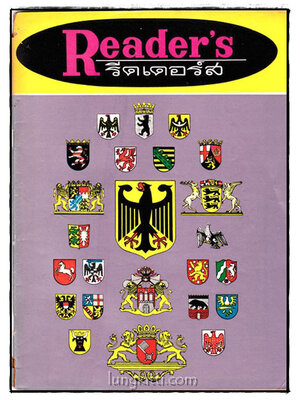 Reader’s รีดเดอร์ เล่มที่ 19 015737 (1)