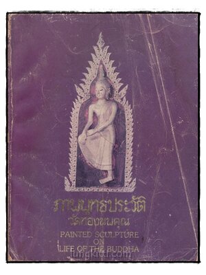 ภาพพุทธประวัติ วัดทองนพคุณ 022347