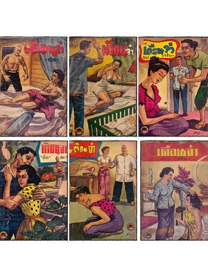 เดือนจ๋า (เล่ม 3, 5, 6, 7, 9, 10) / จริยา 023201