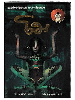 โม / ลารา ริโอส 023702 (1)