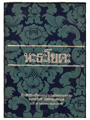 หะธะโยคะ 017276 (1)