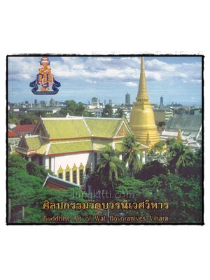 ศิลปกรรมวัดบวรนิเวศวิหาร 022350 (1)