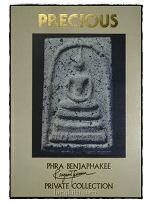 PRECIOUSC */ ฉบับพิเศษ สวัสดีปีใหม่ 016279