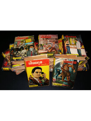 เล็บครุฑ (ชุด 14 เล่มจบ)/พนมเทียน 002201