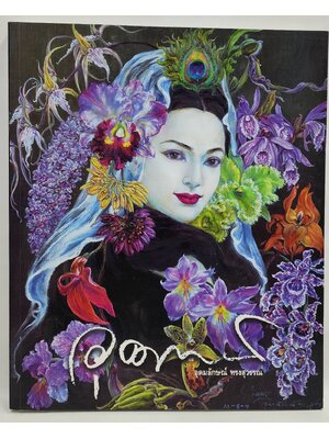 นิทรรศการ ศิลปอลังการ 4 027509