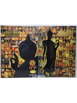 พระพุทธรูป มรดกล้ำค่าของเมืองไทย 2 เล่ม 027215