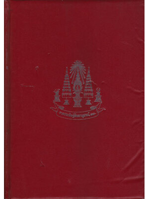 ราชประดิษฐ์ศิษยานุสรณ์ ๓๐ 003547 (1)