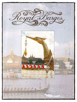 Royal Barges เรือพระราชพิธี 024648