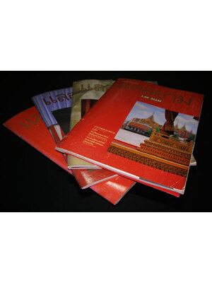 แลสยาม (ฉบับปฐมฤกษ์, และเล่ม 2, 3, 4 ) 003084