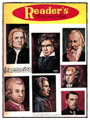 Reader’s รีดเดอร์ เล่มที่ 33 015739