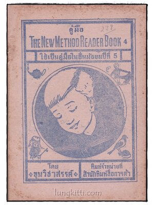 คู่มือ The New Method Readers Book 4 015077