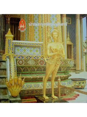 นำชมกรุงรัตนโกสินทร์ 000294