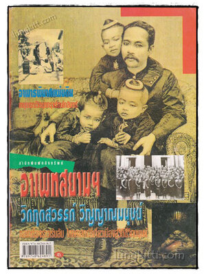 อาเพท สยามฯ 021524