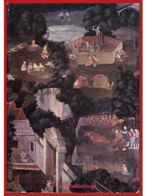 ที่ระลึกงานทำบุญอายุ 65 ปี พระธรรมรัตนดิลก เจ้าอาวาสวัดบุปผาราม / ประวัติ วัดบุปผาราม วรวิหาร 006181 (1)