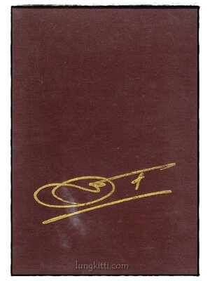 อนุสรณ์งานพระราชทานเพลิงศพ นายสมศักดิ์ ศรีวุฒิชาญ 017074 (1)