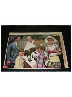 พระบรมฉายาลักษณ์ (จากหนังสือนิตยสารเก่า) 020718 (1)