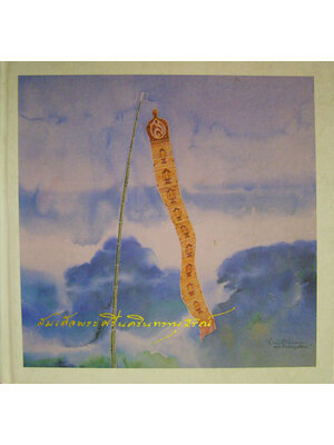 สมเด็จพระศรีนครินทรานุสรณ์ 001548